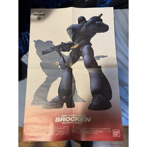 Bandai Patlabor Brocken 1/60 FIGURE. Open Box, Packaging Is SEALED. *Box Damage* - Picture 3 of 15